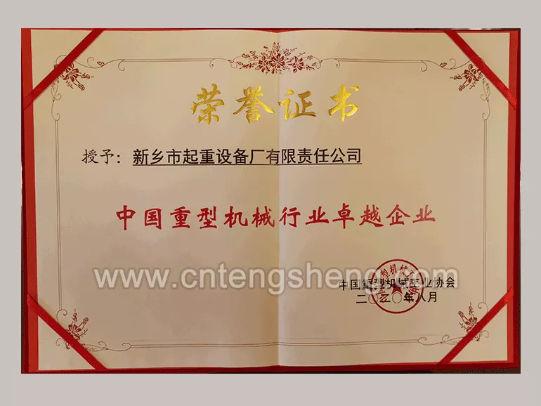 2020年8月中国重型机械行业卓越企业